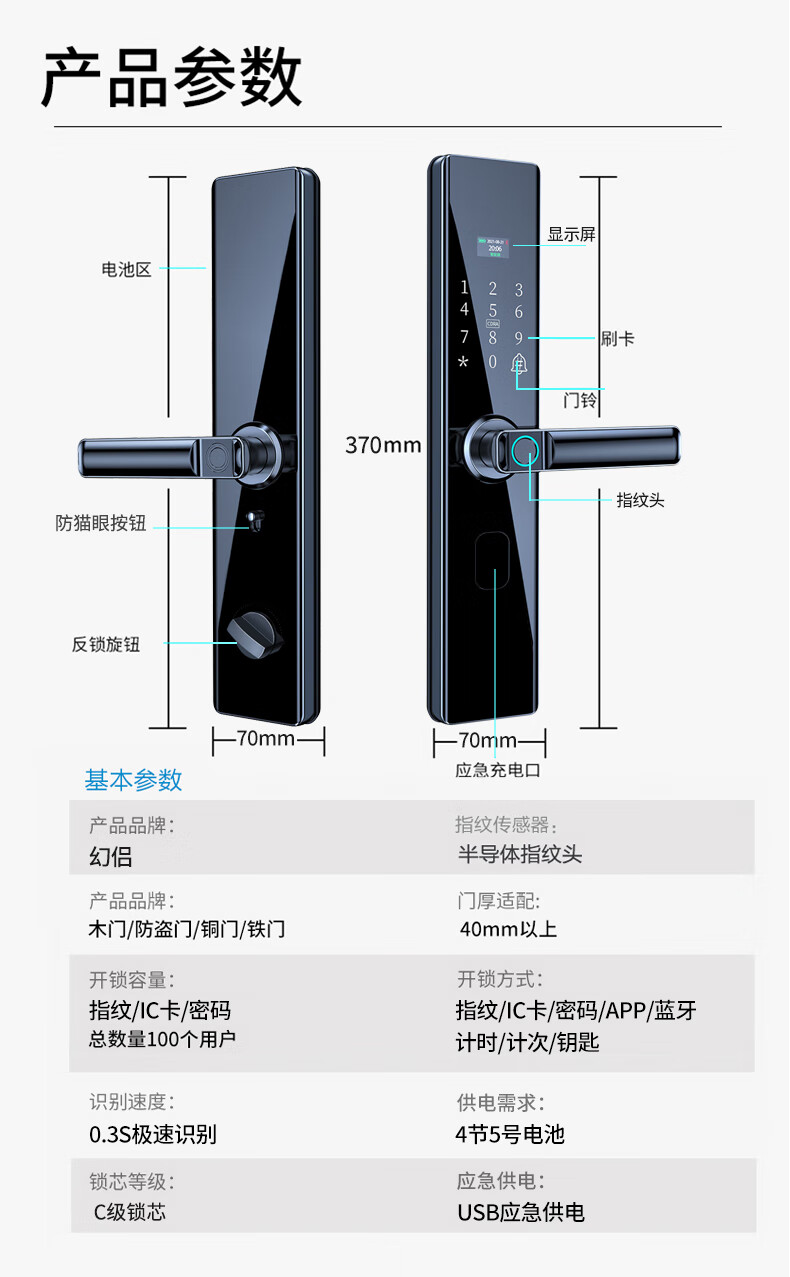 智能门锁安装步骤图解图片