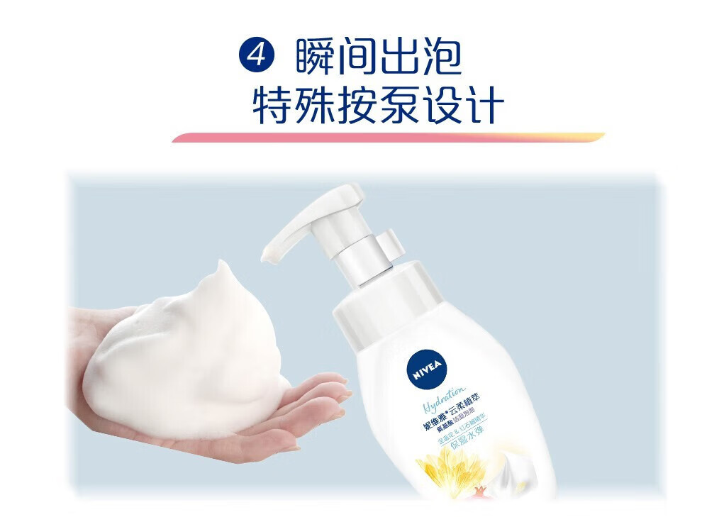 妮维雅柔植萃氨基酸洁面泡泡学生洗面奶清洁面部洁面乳慕斯脸部护肤品 云柔氨基酸洁面(匀净透亮)180mI