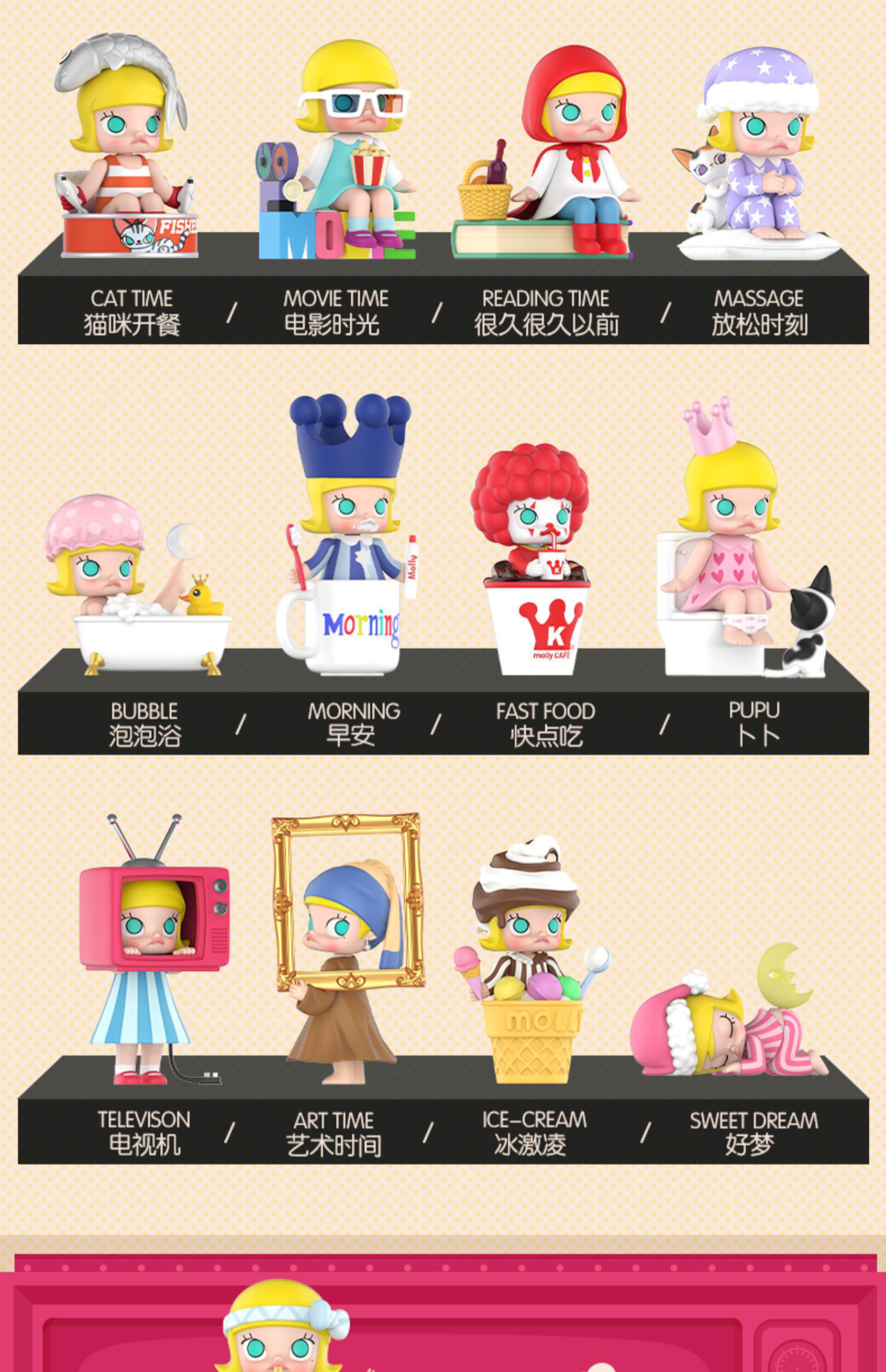 儿童生日礼物molly的系列盲盒手办泡泡浴确认款隐藏冰淇淋专柜正版