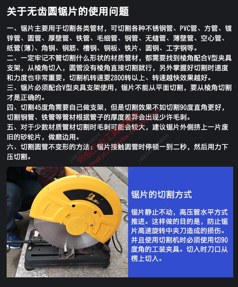 无齿圆锯片铁钢管塑料管切管机切割机锯片切不锈钢金属切割片10121416