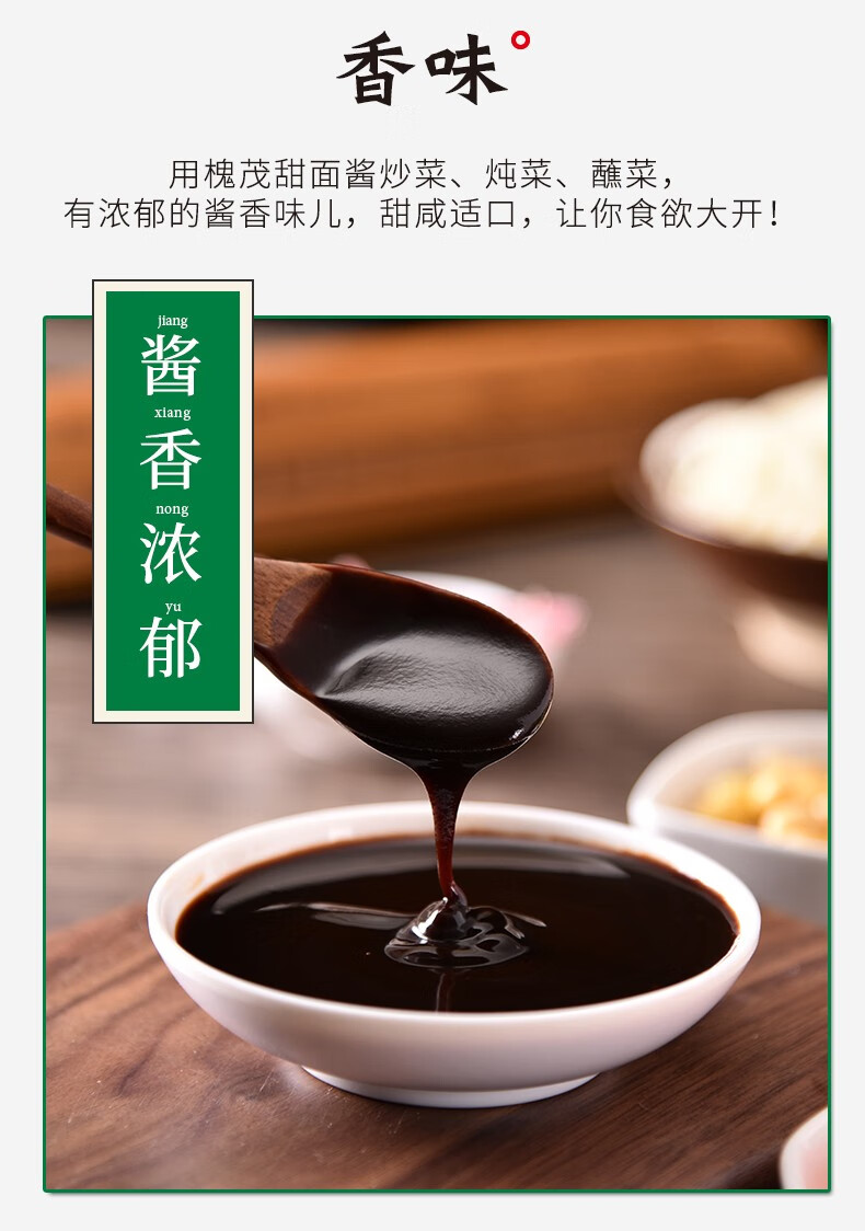 正宗保定府槐茂甜面酱1000g桶家用炸酱面专用酱拌面调味酱料全麦