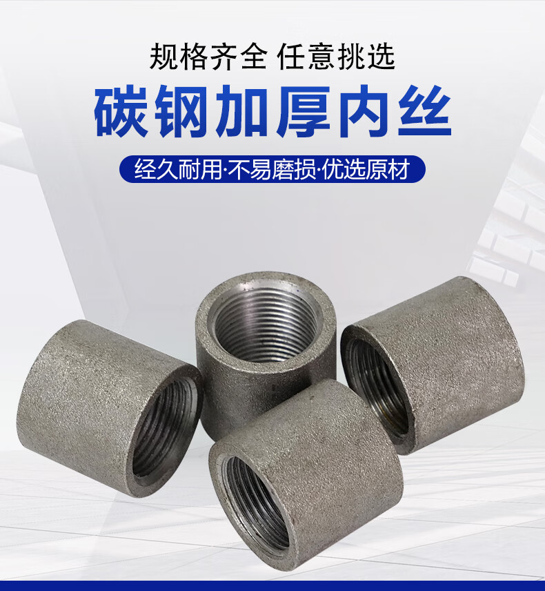 碳钢加厚内丝直接无缝焊接内丝对丝接头内丝螺纹水管连接4分6分g11215