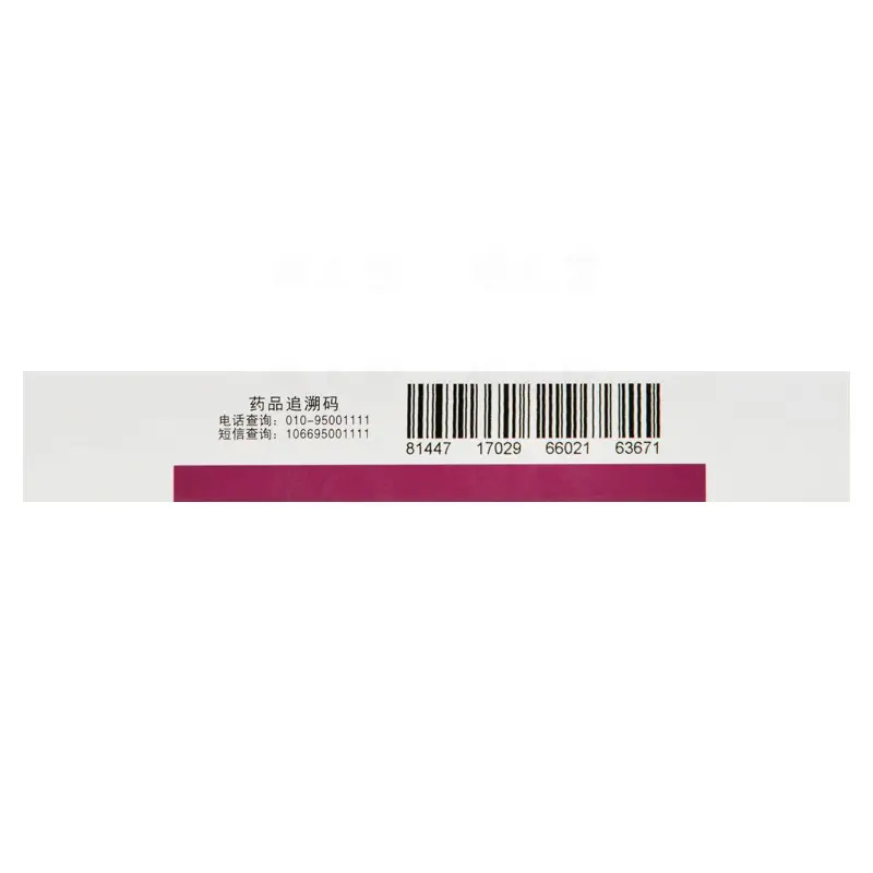白云山 抗之霸 世福素 头孢克肟颗粒 50mg*8袋 消炎药头胞克污颗粒