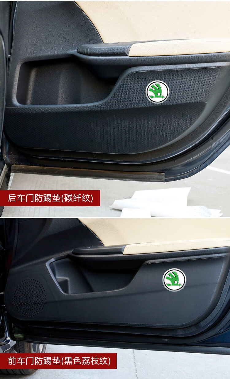 昕动车门防踢垫皮革防护内饰改装车门垫黑色原车纹路4件套1315款速派