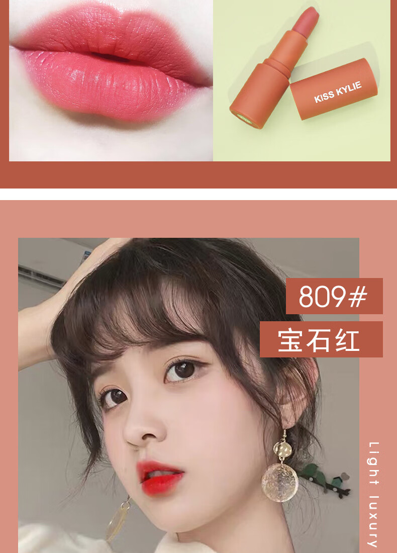 kiss kylie莫兰迪套装5支装丝绒质地滋润保湿不沾杯不易掉色网红节