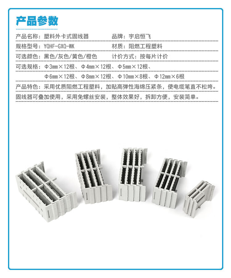 塑料固線器 理線器 塑料理線架 排線器 四色可選