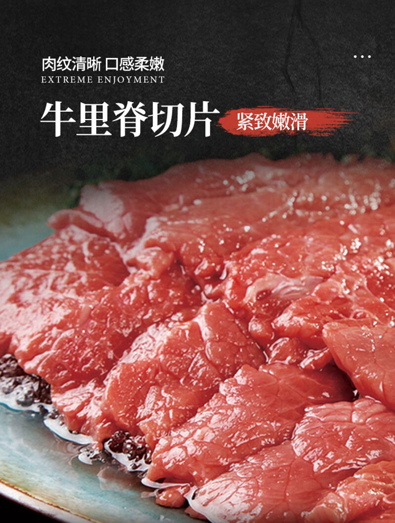 寻味九州霜降雪花大刀牛肉片 200g/袋 调理冷冻 进口谷饲雪花牛肉片