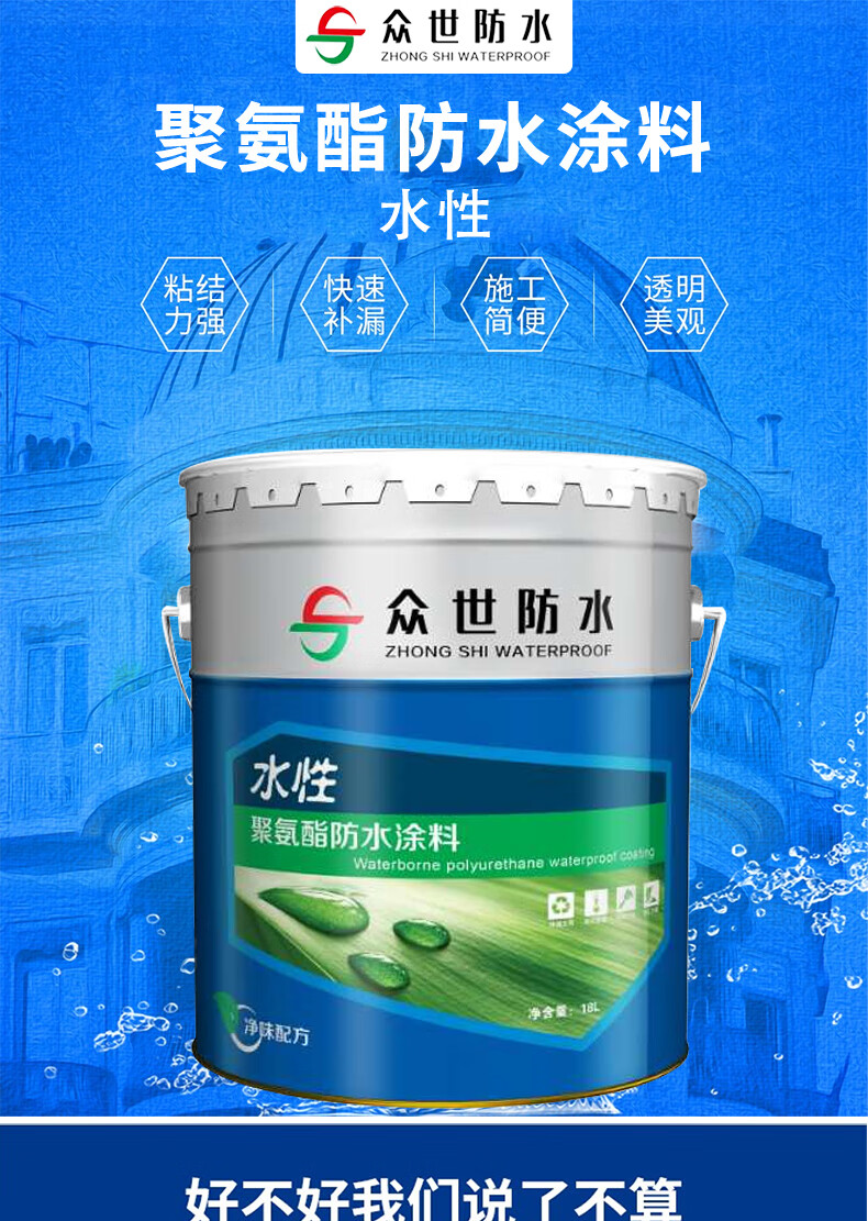 涂料防水胶沥青补漏王平房聚氨酯房屋楼顶防漏水医生 尊雅之光白色 20