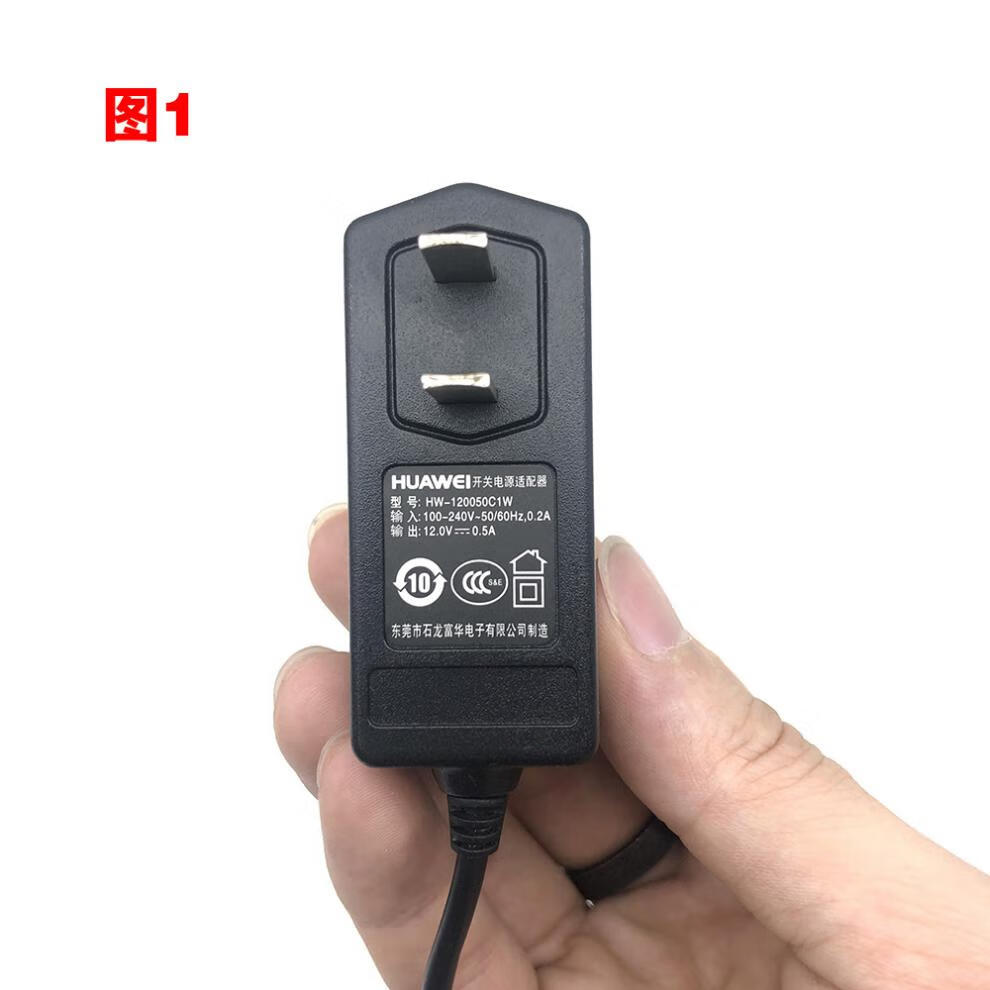 原裝華為12v1a電源適配器12v05a光貓機頂盒監控電視盒路由器電線華為