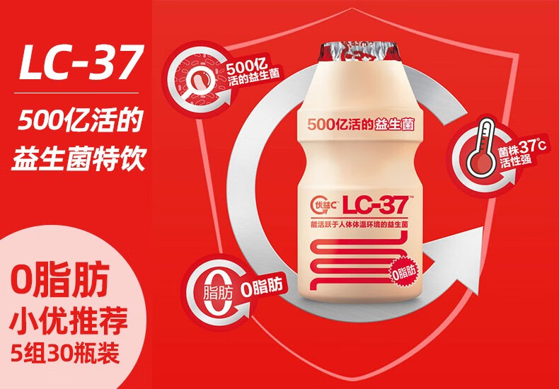 优益c活性乳酸菌乳饮料100g瓶装lc-37益生菌风味发酵乳酸菌 优益c乳酸