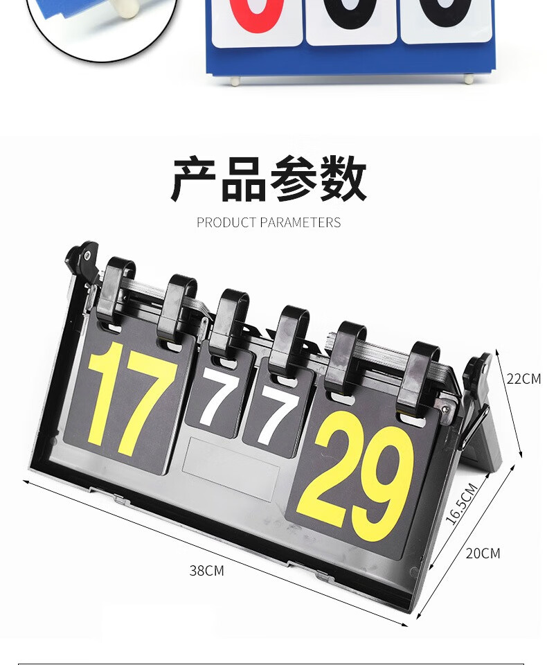 记分牌羽毛球乒乓球篮球比赛计分牌比分牌翻积分牌计数台球记牌器8