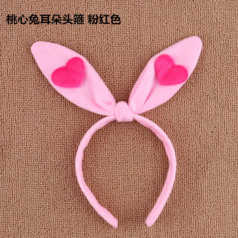 28g动物兔子头饰小白兔耳朵头饰头箍发卡发箍兔子耳朵兔女郎胡萝卜