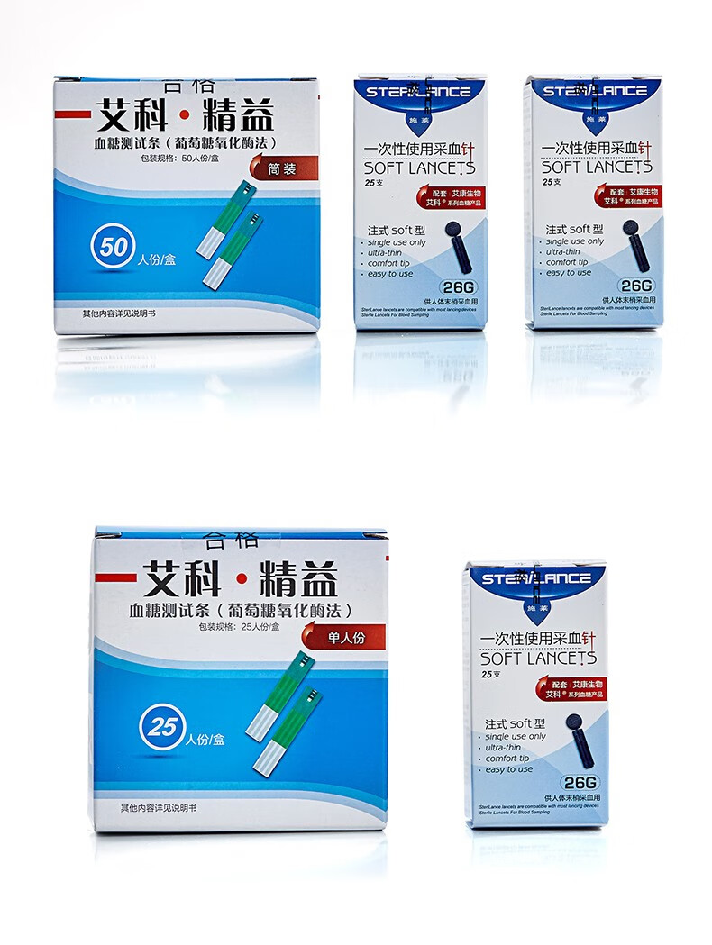 艾科精益血糖试纸艾康精灵血糖仪家用高血糖孕妇测糖仪测试条精益血糖