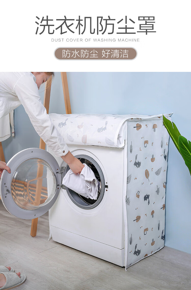 卡通洗衣机罩全自动滚筒盖布 洗衣机防水套罩上开通用防晒防尘罩 绿野