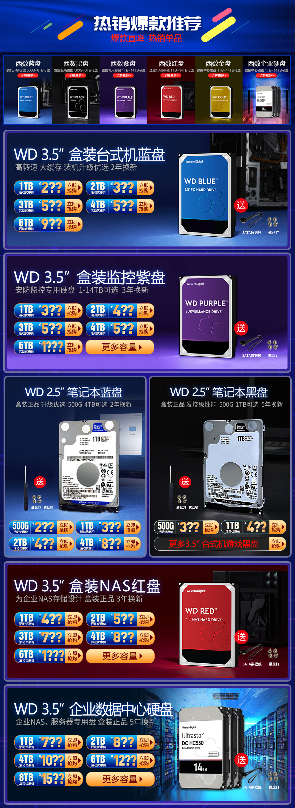 Wd 西部数据紫盘1tb 5400转sata6gb S 64m 安防监控硬盘 Wd10ejrx 图片价格品牌报价 京东