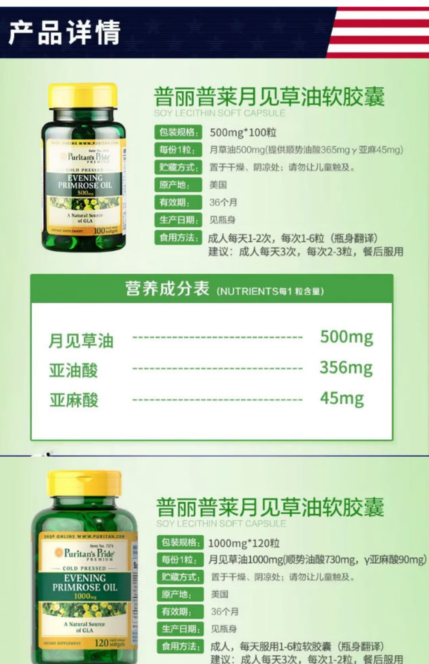 【黄花草油酸,】【图片 价格 品牌 报价】-京东
