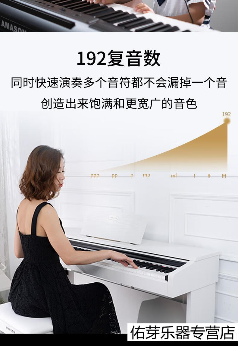 珠江艾茉森v03s电用钢琴88键重锤家用初学考级智能数码电子款钢琴