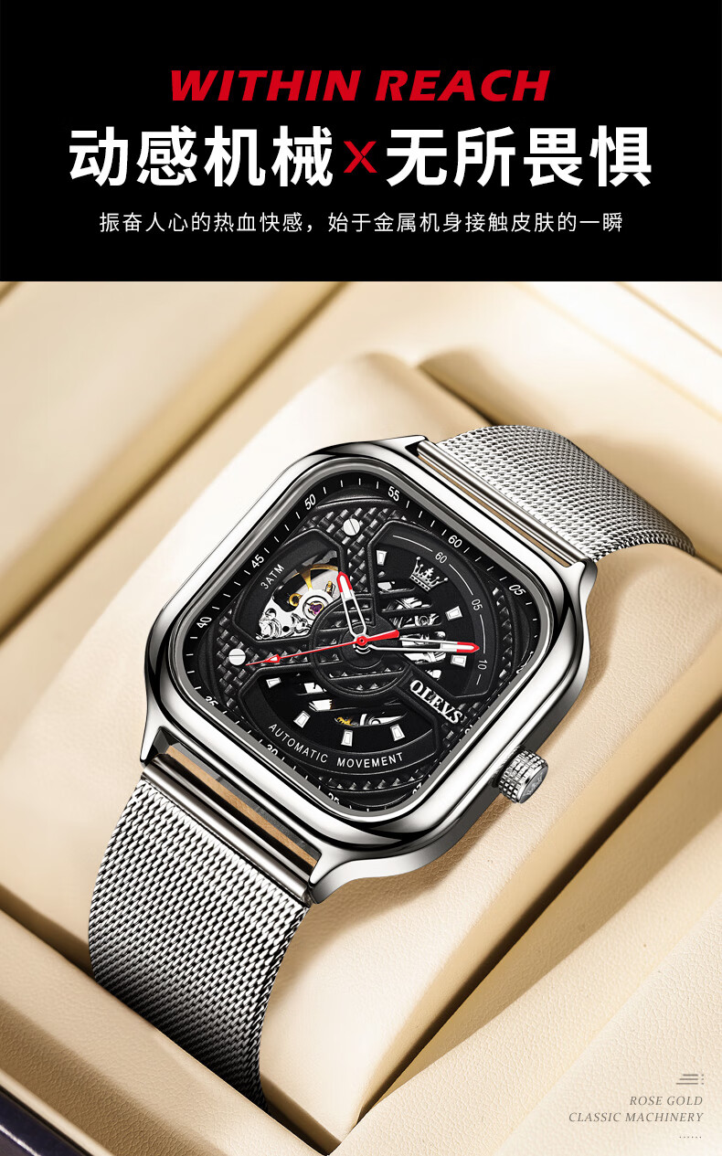 欧利时olevs瑞士认证品牌手表男全自动机械表夜光防水男士手表镂空男