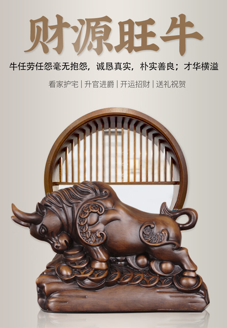 摘宝楼 实木雕旺牛送人摆件客厅商务开业礼品酒柜办公室桌生肖牛装饰