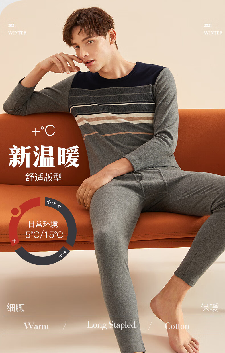 意芬全棉圆领保暖内衣男士秋衣秋裤男纯棉秋季棉条纹毛衫套装麻灰l