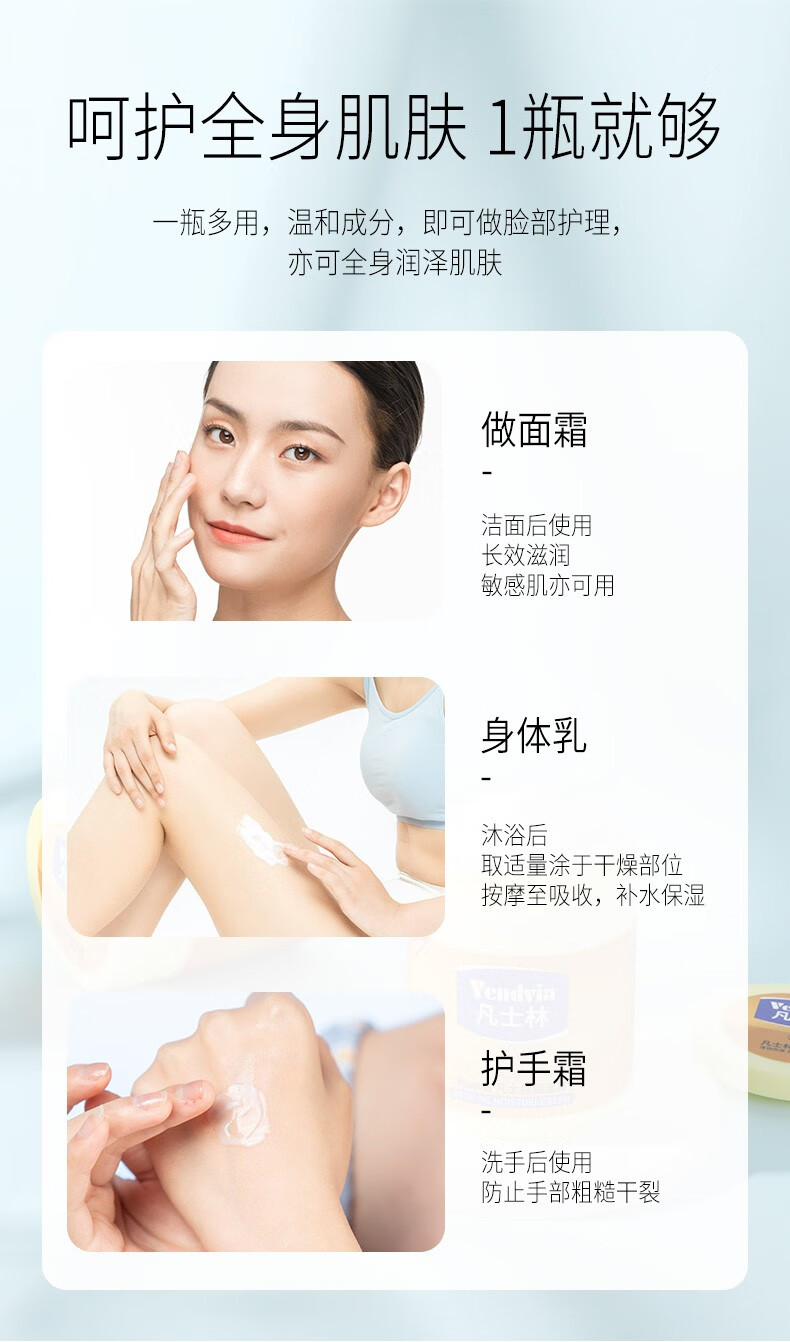 【2瓶装】Vendvia凡士林保湿霜 滋润补水面霜润肤霜清爽不油腻防干裂干燥冻裂冻伤擦抹脸身体乳 凡士林保湿霜170gx2瓶