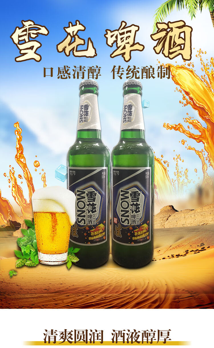 沈阳老雪花啤酒闷倒驴500ml12瓶玻璃瓶装东北高度啤酒老雪花500ml12瓶