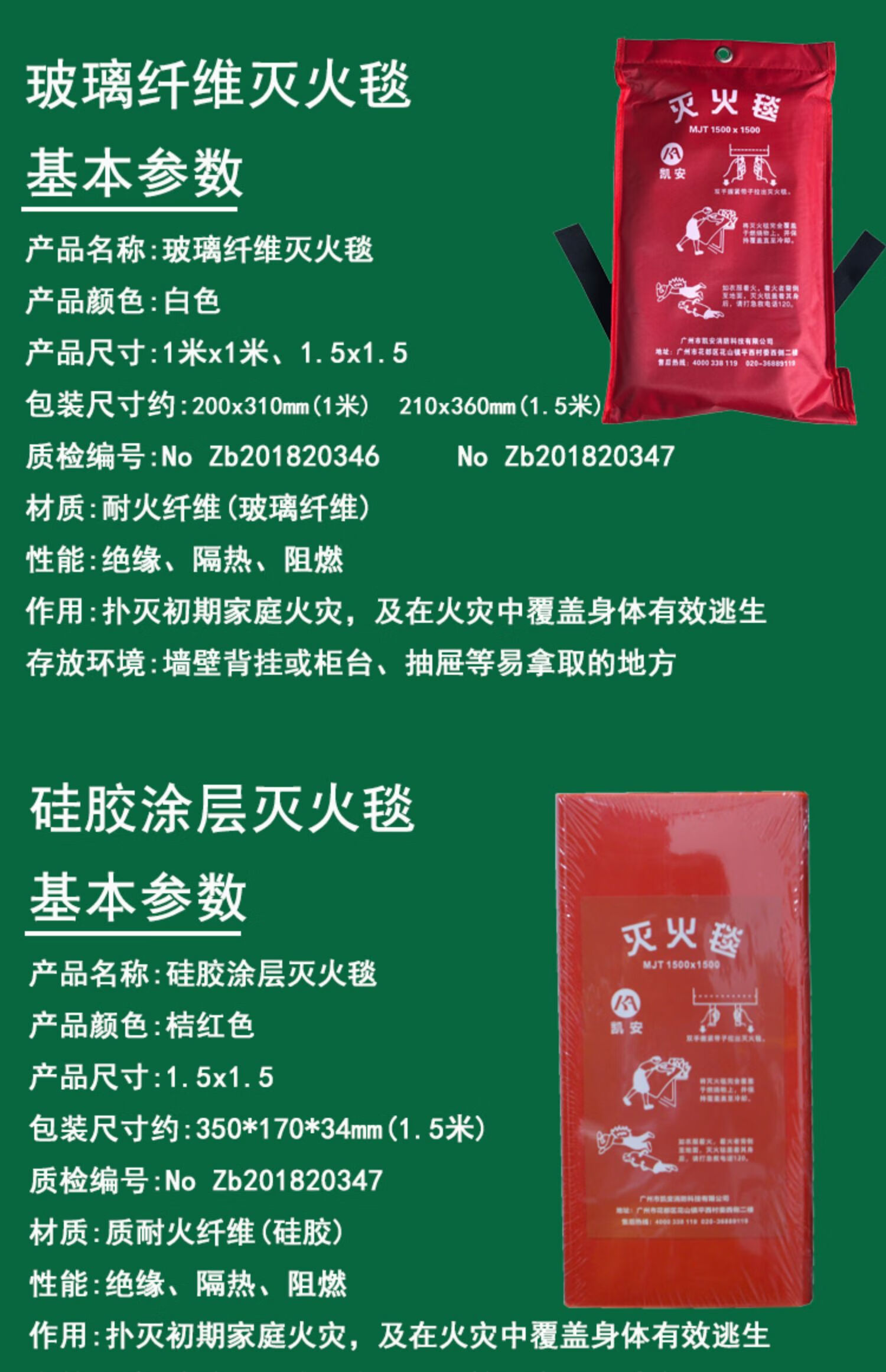 5米国标盒装 袋装_1米*1米玻璃纤维灭火毯【图片 价格 品牌 报价】