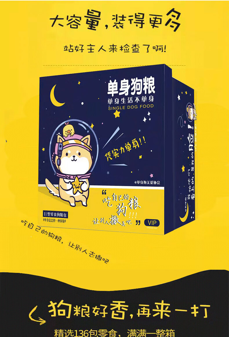 宓蝶单身狗粮休闲小吃零食整箱散装组合送男女友生日礼物闺蜜蓝色熬过