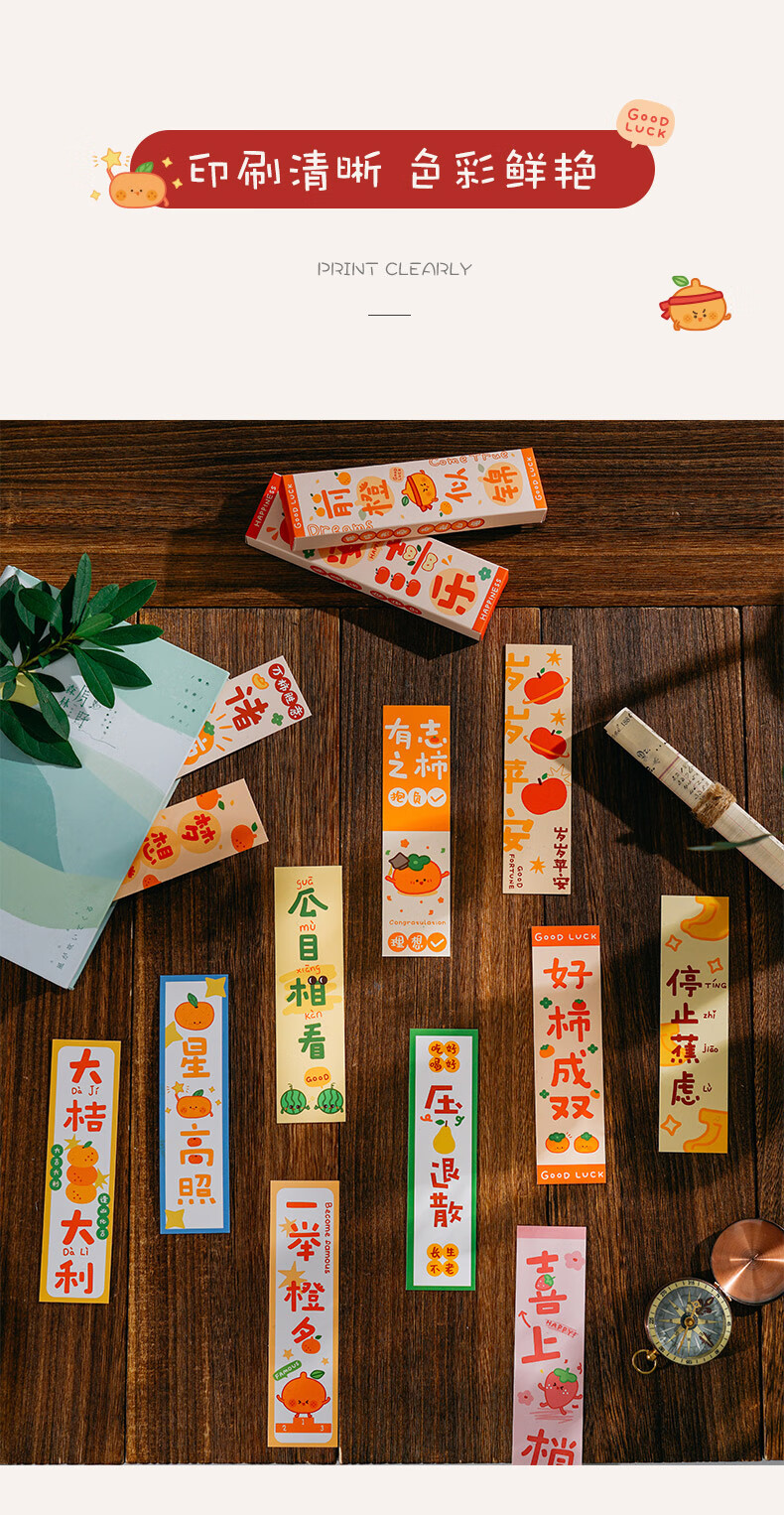 小学生女孩书签 创意ins风可爱卡通水果文字系列书签纸质盒装少女心