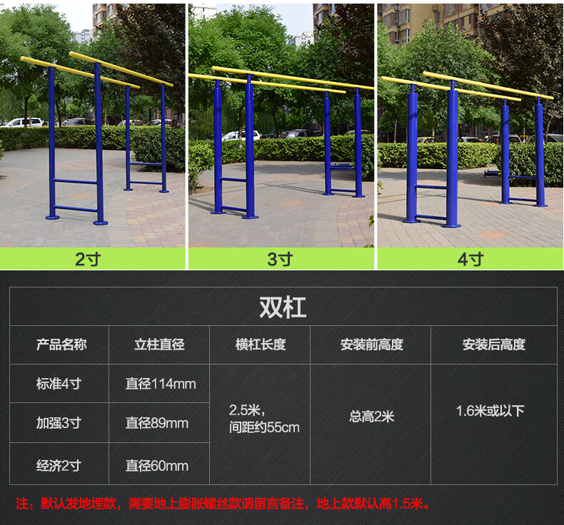 单杠双杠架高低杠引体向上户外室外家用小区学校公园广场健身器材单杠