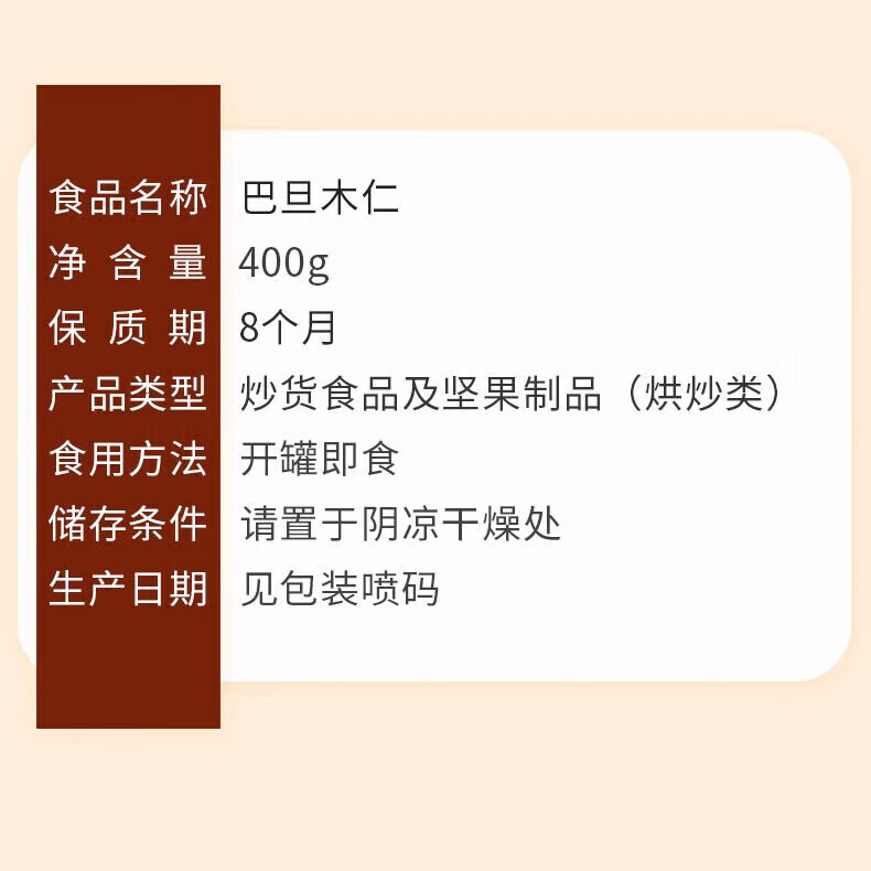 3，味滋源 堅果炒貨 節日送禮 混郃乾果休閑小喫零食大禮包 蘭花豆 500g/袋 1份