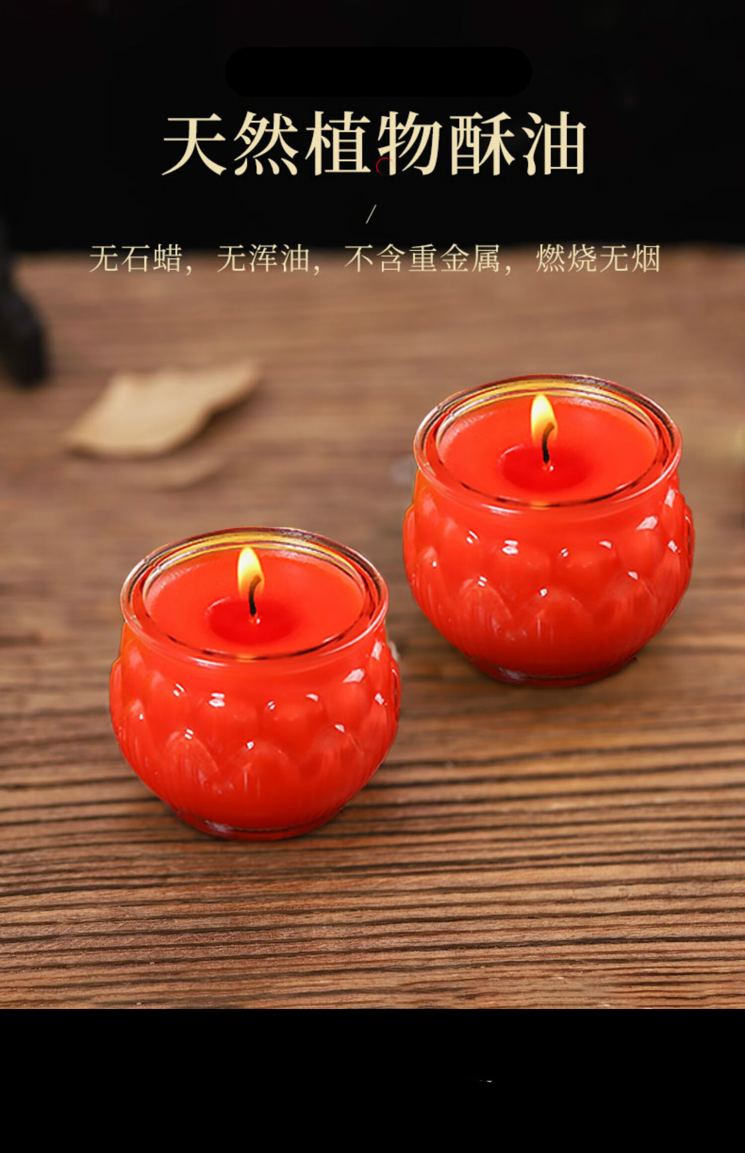 24小时酥油灯平口莲花酥油蜡烛供佛灯家用寺庙天然植物酥油长明灯红色