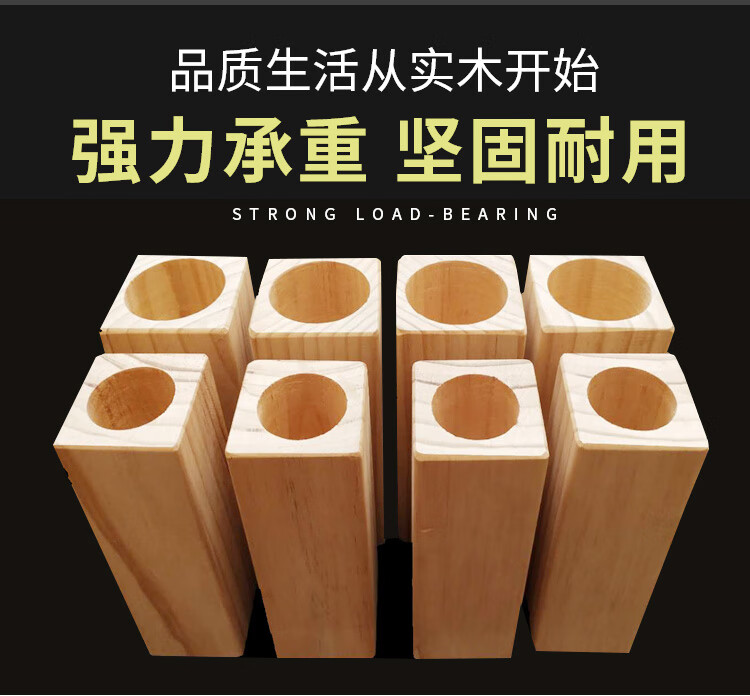 床增高桌脚垫沙发脚垫块定制家具增高脚床腿茶几垫高实木垫高木块内径