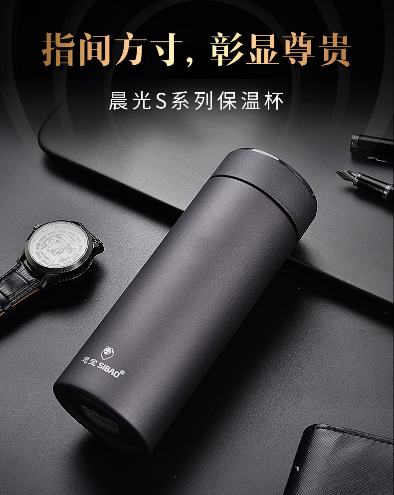 思宝保温杯男女士商务泡茶便携水杯简约车载茶杯304不锈钢杯子星空灰