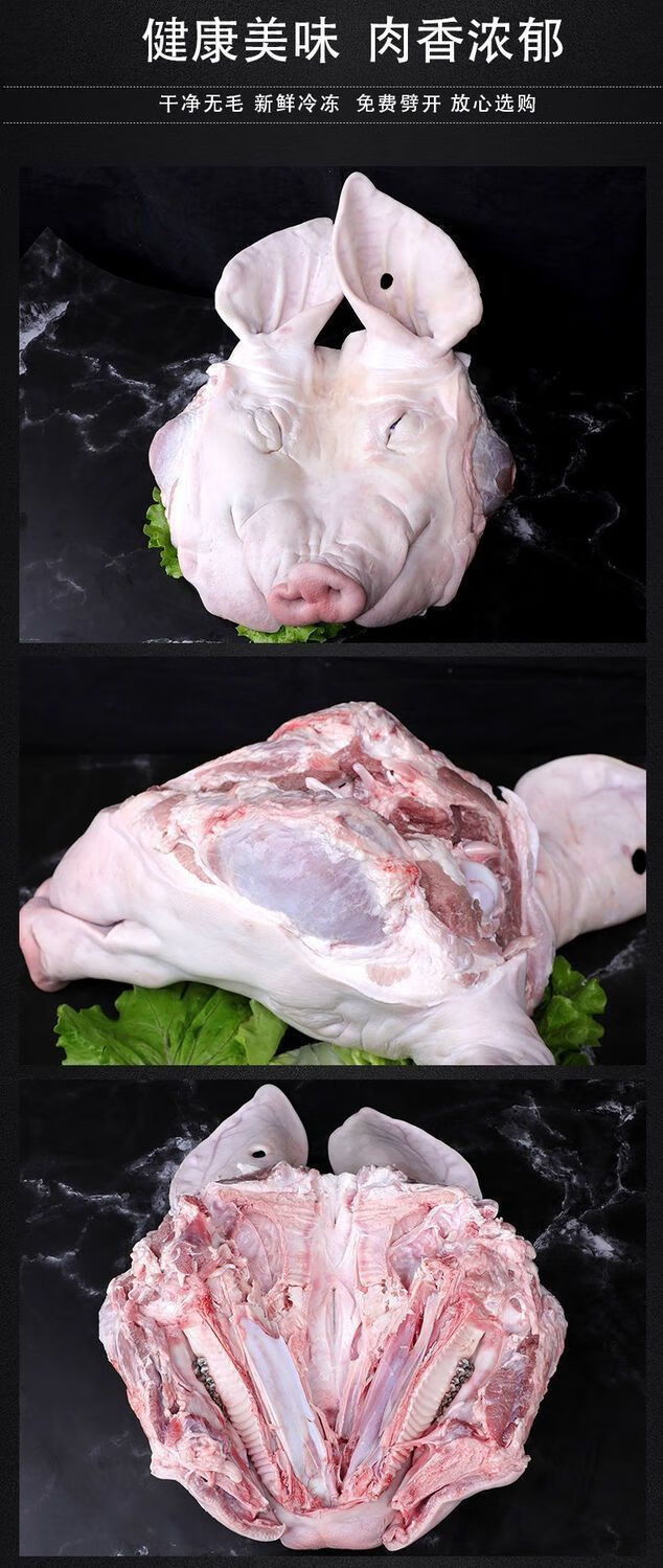 新鲜整只猪头赠卤味料包带耳朵鼻子核桃肉带骨猪头34斤带耳鼻核桃肉
