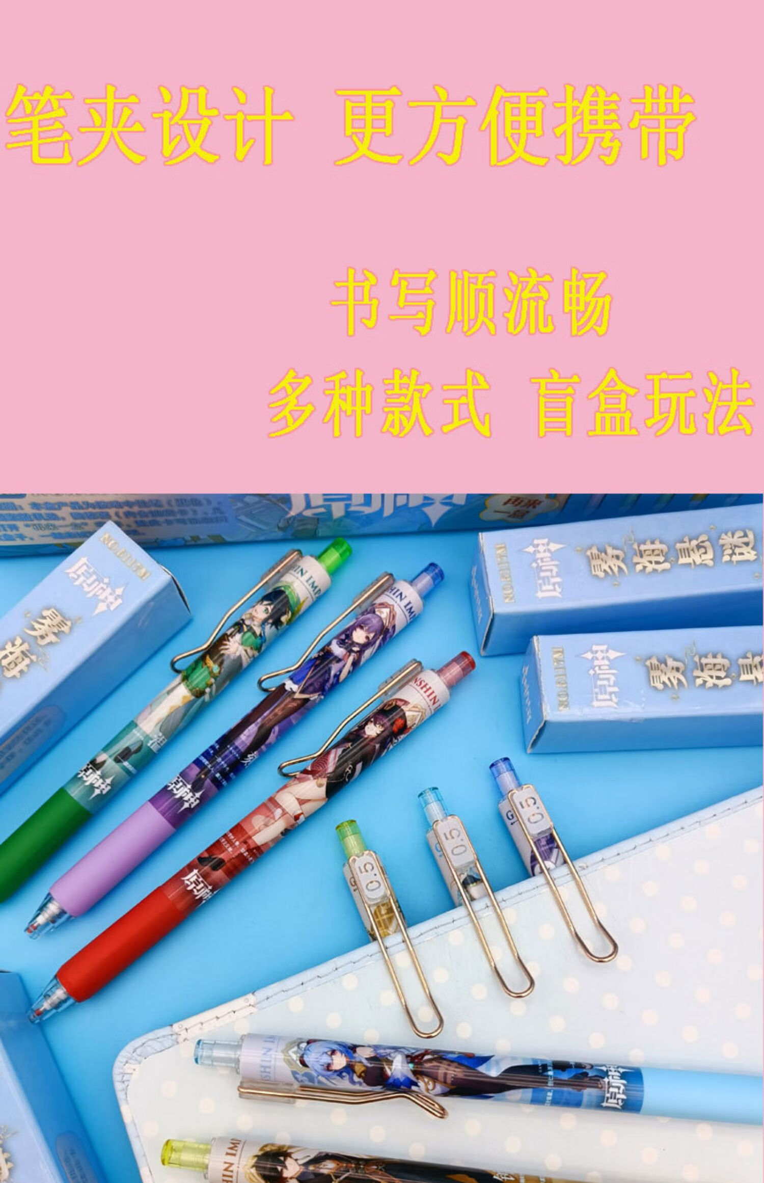 zanyang原神盲盒笔按动中性笔男女生游戏周边文具刻晴温迪迪卢克卡通