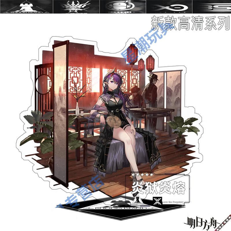 明日方舟游戏周边亚克力立牌夕嵯峨炎狱炎熔吽阿乌有年陈定制 风九精