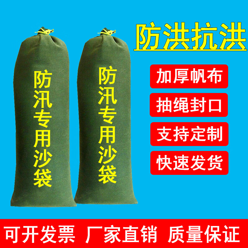 2，定制適用於防汛沙袋防洪專用物業堵水沙包抽繩拉鏈加厚帆佈防訊抗 加厚帆佈70cm*30cm(款) 抽繩款