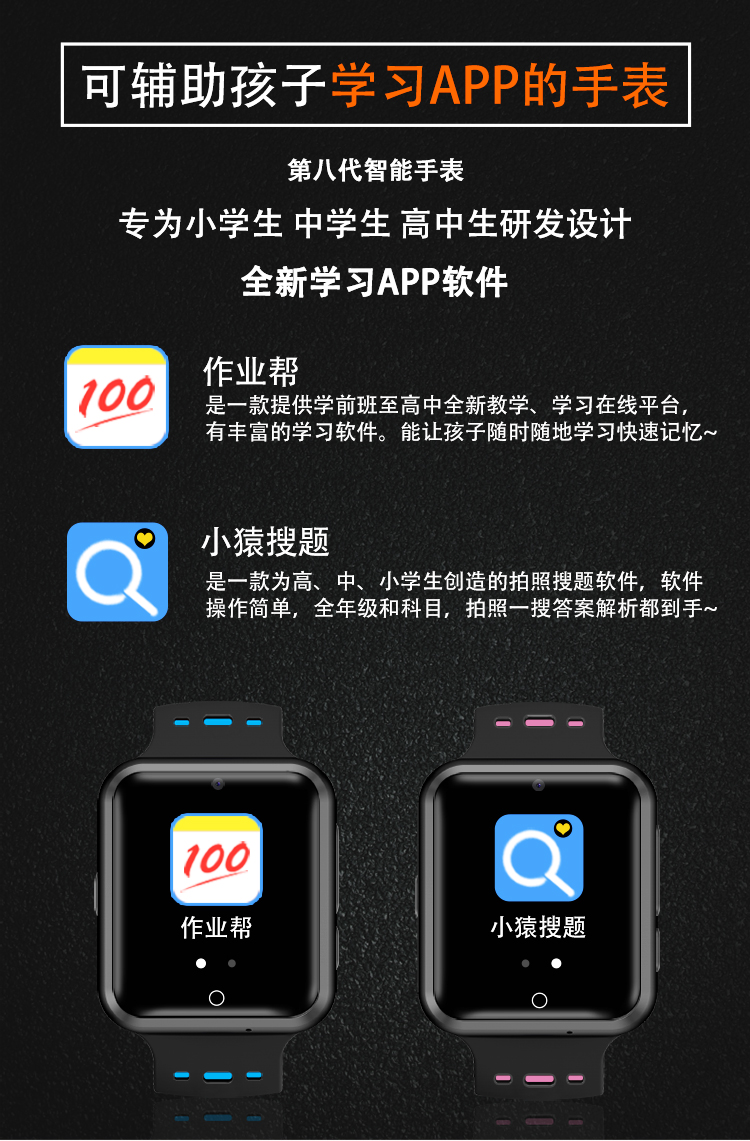 阿玛丁 电话手表儿童4g全网通智能wifi中小学生天才安卓女孩手机定位