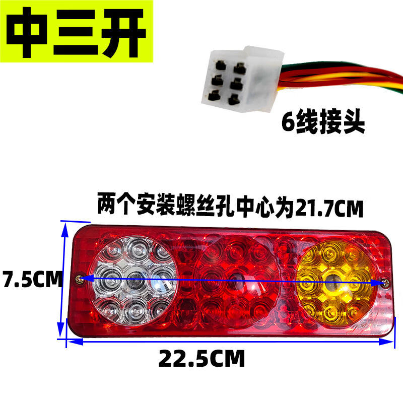 尾灯5根线颜色区分图片