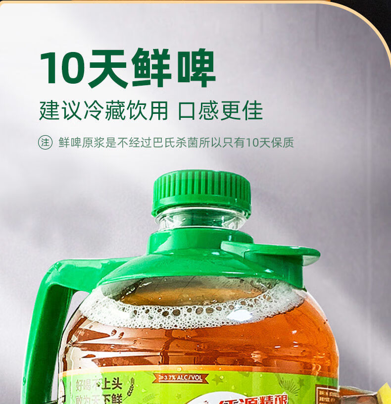 5l*桶 桶装扎啤生啤 7天鲜活 1号原浆【图片 价格 品牌 报价】-京东