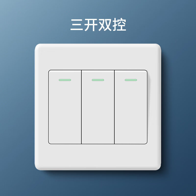 三联双控开关 三位双控开关3开三联开关插座面板家用电灯开关 红色
