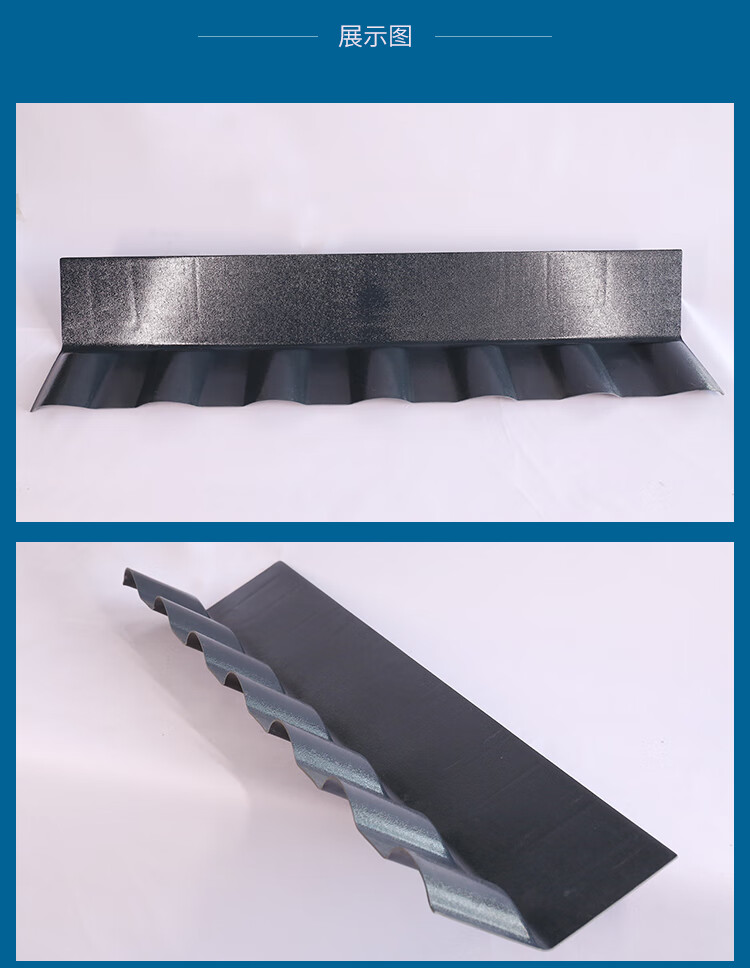 立墙泛水板山墙反水板asa树脂瓦配件pvc材质仿古隔热琉璃瓦厂 红色