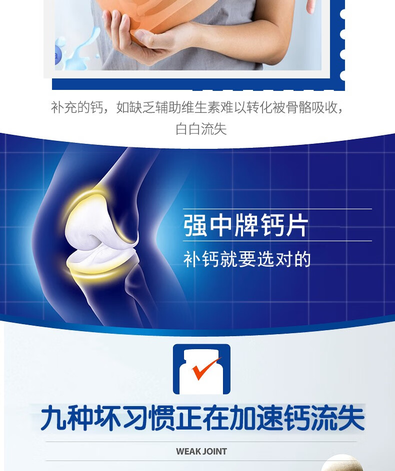 碳酸补钙维生素d三圣宝钙片中老年成人男女 【超值装】240粒【图片