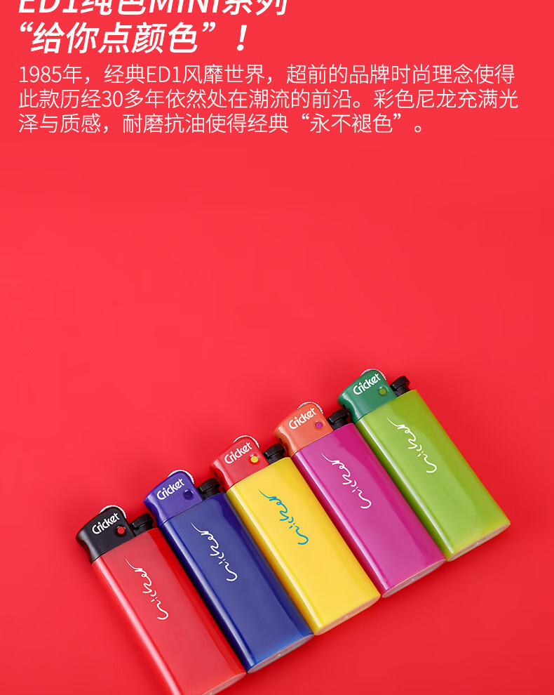 一次性打火机cricket草蜢迷你砂轮机火石短款一次性打火机 mini红色