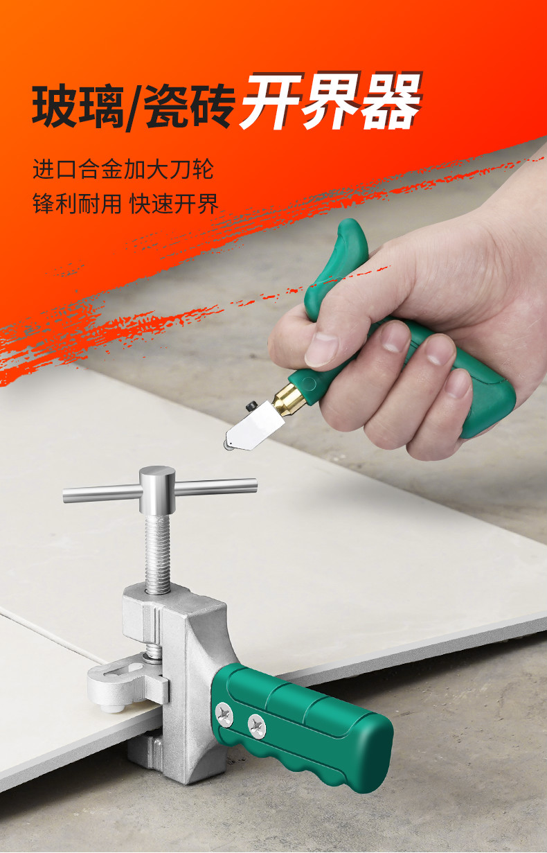 玻璃刀瓷砖切割工具大全切割神器磁砖开界器金刚石划厚玻璃家用瓷砖