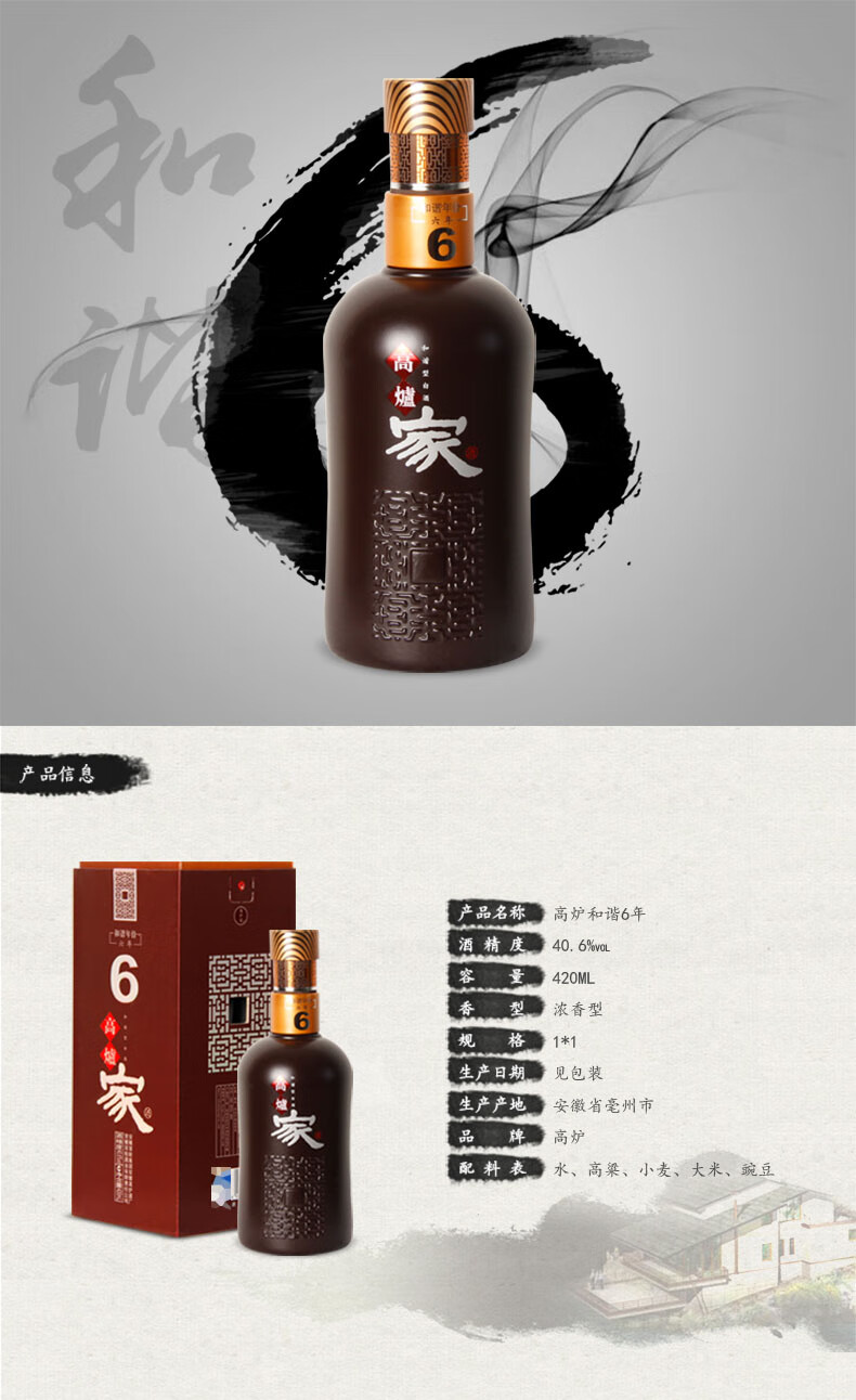 高炉家酒白酒406度420ml和谐6年浓香型纯粮酒4瓶整箱装