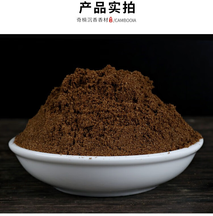 妙聚福莺歌绿奇楠沉香粉沉香碎料绿棋楠粉熏香囊原材料香道打篆安神5