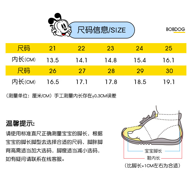 巴布豆童鞋内长尺码表图片