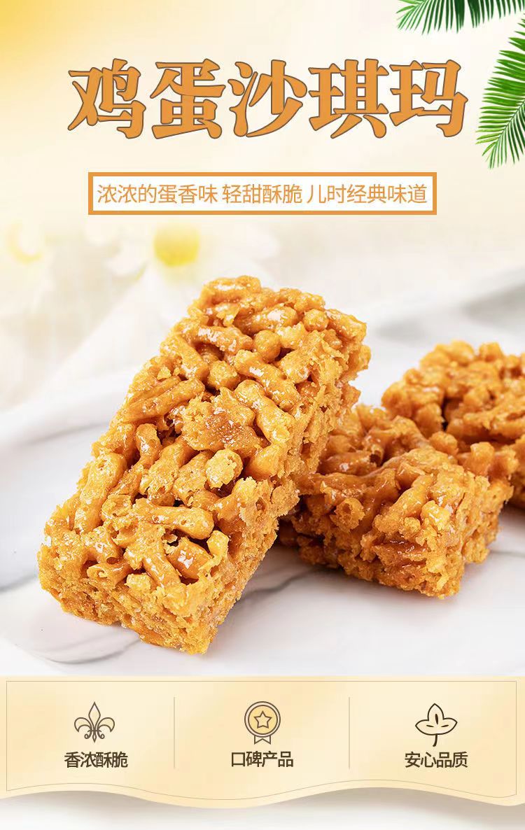 老式脆硬沙琪玛酥脆传统手工童年休闲糕点小吃整箱小时候怀旧零食 脆